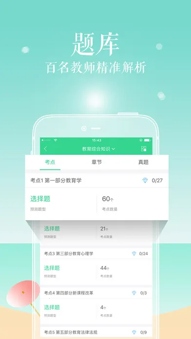 �԰�����(ְҵ����ƽ̨)v5.11.6 �ٷ������ͼ