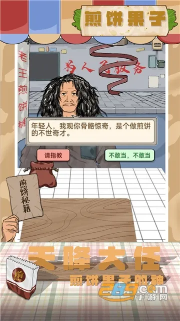 �������(���������Ӫ��Ϸ)v1.00.003 ��׿���ͼ