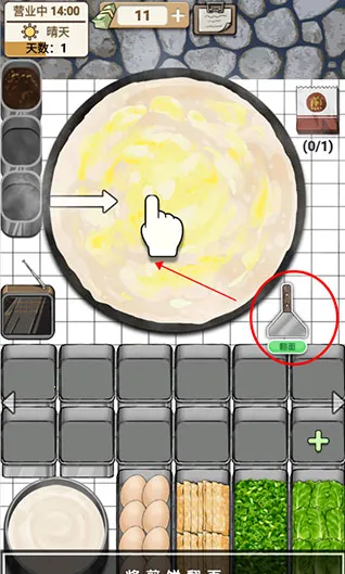 煎饼果子(煎饼制作经营游戏) 煎饼果子(煎饼制作经营游戏)