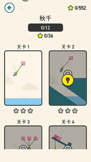 火柴人拯救计划(火柴人拯救游戏) 火柴人拯救计划(火柴人拯救游戏)