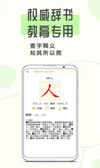 爱拼音最新手机版 爱拼音最新手机版