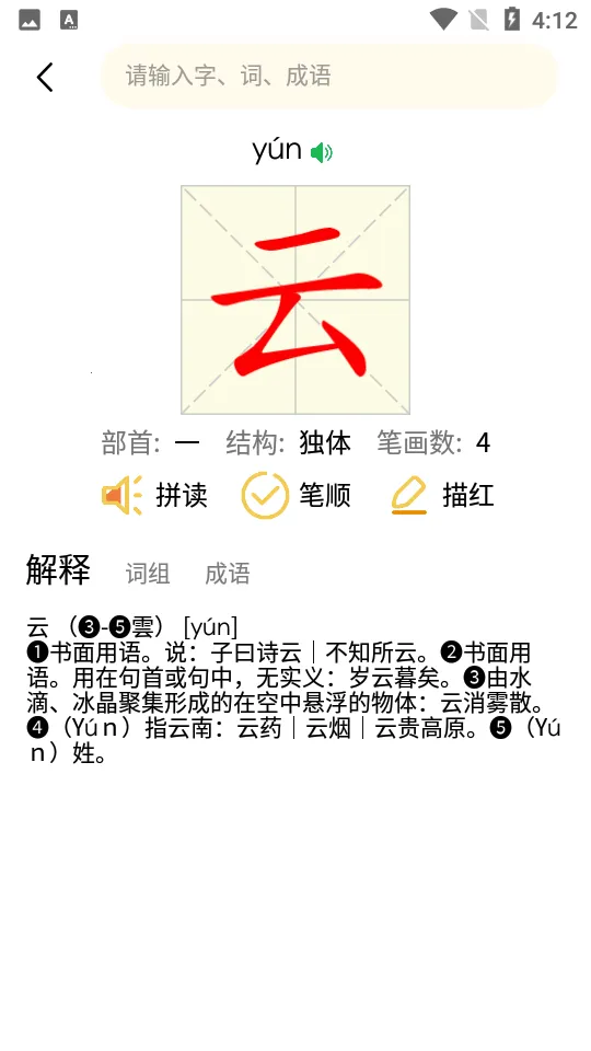 ��ƴ�������ֻ���v6.3 �ٷ������ͼ