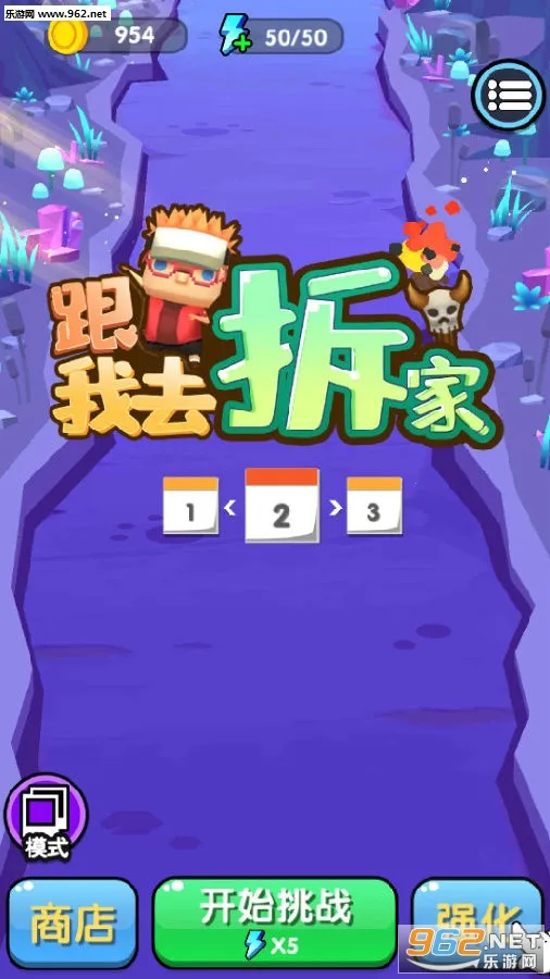 跟我去拆家最新手机版 跟我去拆家最新手机版