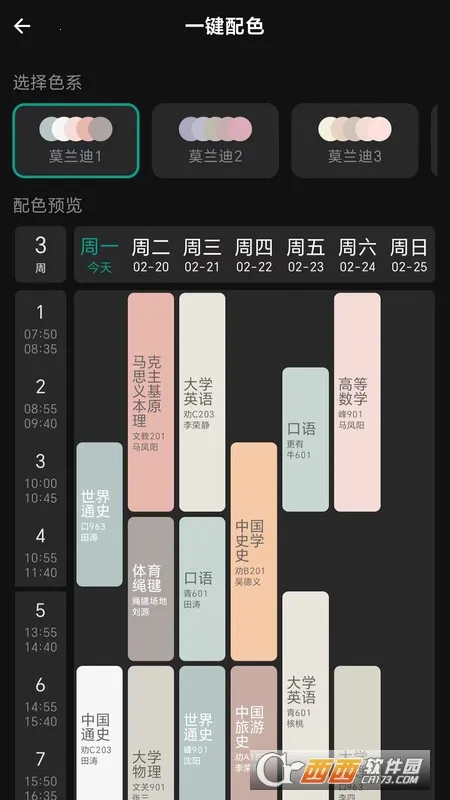 ����γ̱�(�γ̱��鿴����)v1.0.5 ��Ѱ��ͼ