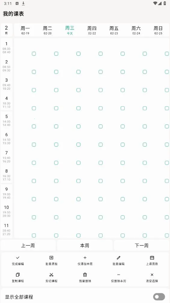 ����γ̱�(�γ̱��鿴����)v1.0.5 ��Ѱ��ͼ