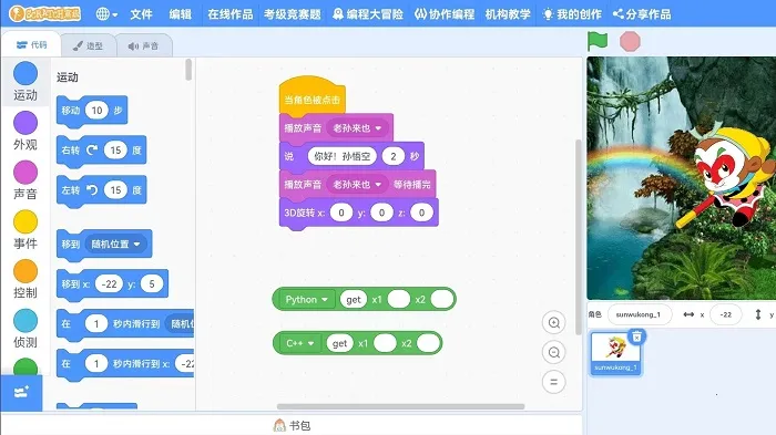 Scratch启蒙2026官方最新版本 Scratch启蒙2026官方最新版本