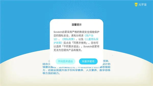 Scratch启蒙2026官方最新版本 Scratch启蒙2026官方最新版本