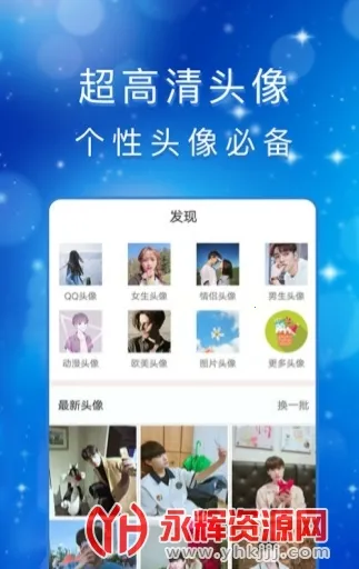 ͷ���2026���°汾v1.1 �ٷ������ͼ