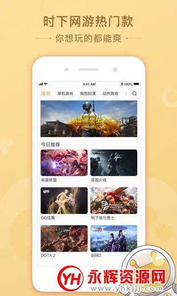 �˻���(����Ϸƽ̨)v5.20.6 �ֻ����ͼ