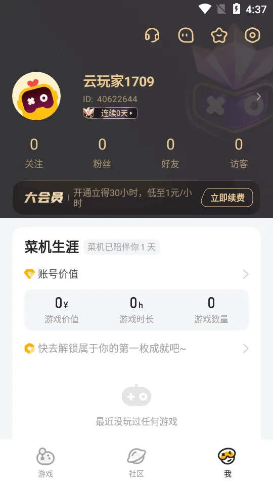 �˻���(����Ϸƽ̨)v5.20.6 �ֻ����ͼ