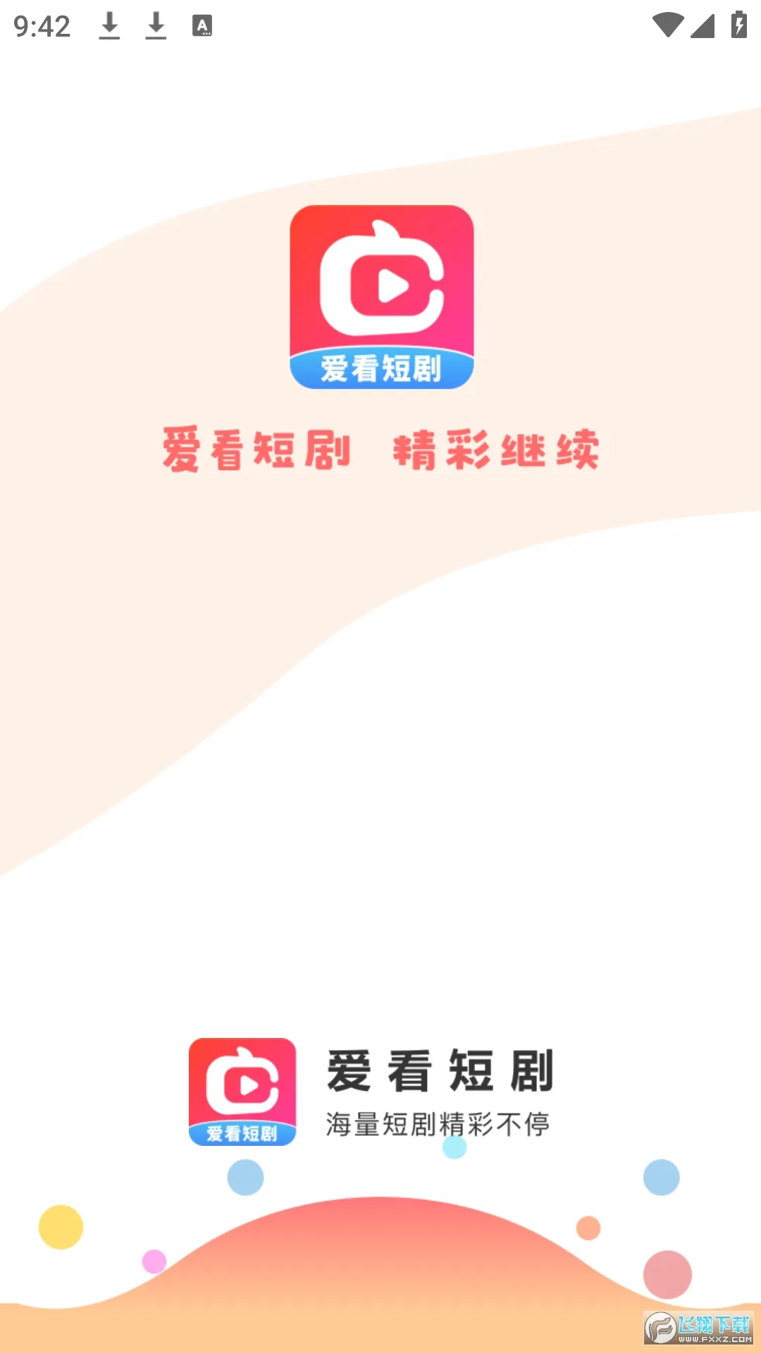 �����̾簲׿���ֻ���v2.9.4 �ֻ����ͼ