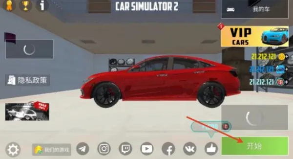 汽车模拟器2模组版