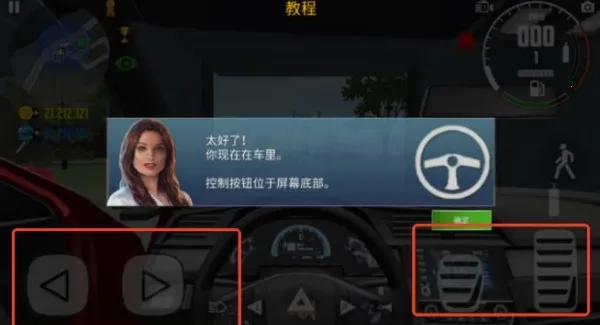 汽车模拟器2模组版