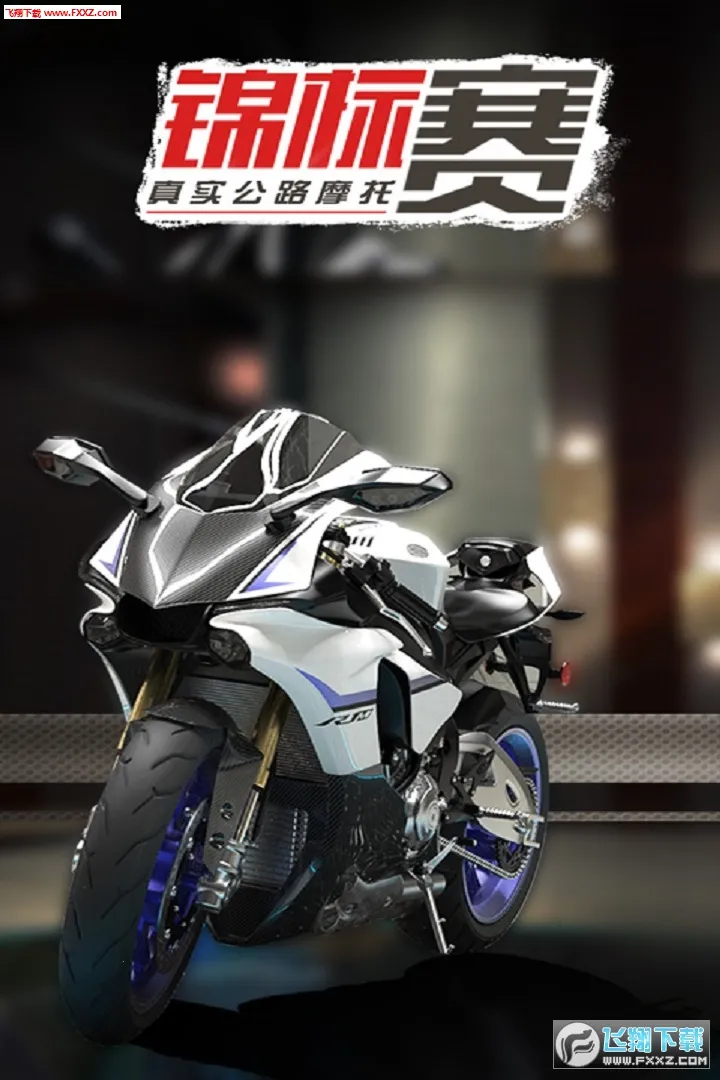 ��ʵ��·Ħ�н�����(Ħ�о�����Ϸ)v1.2.7.404.401.1217 ��Ѱ��ͼ