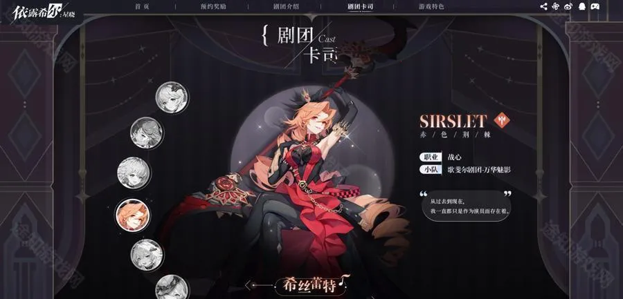 依露希尔星晓2026官方最新版本 依露希尔星晓2026官方最新版本