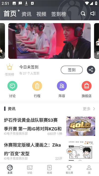 iG俱乐部2026下载安装 iG俱乐部2026下载安装