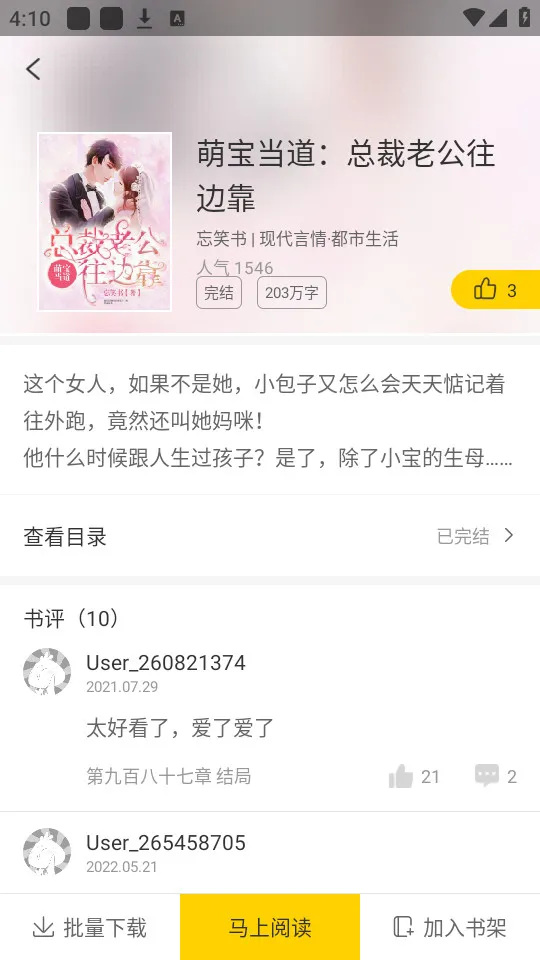 �����Ķ�(С˵�Ķ�ƽ̨)v1.1.0 �ٷ������ͼ