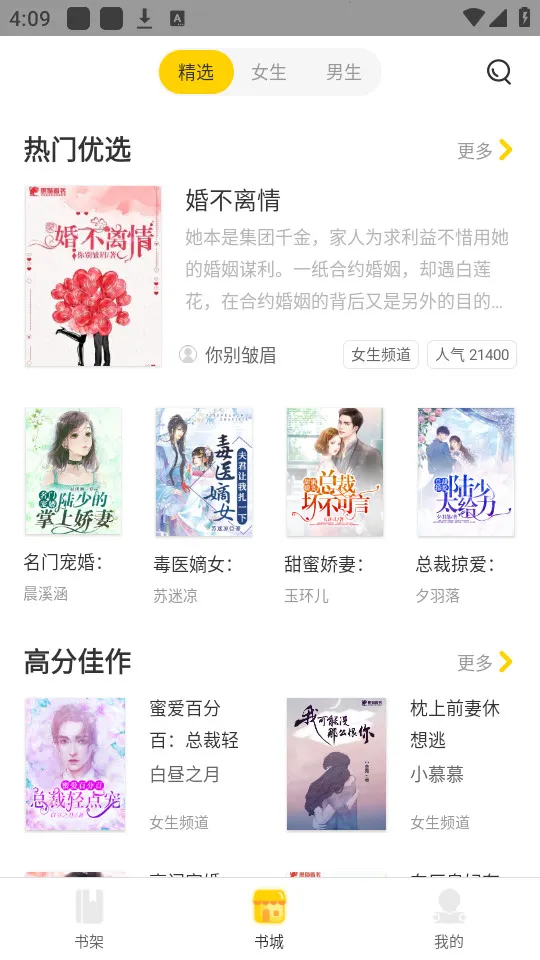 �����Ķ�(С˵�Ķ�ƽ̨)v1.1.0 �ٷ������ͼ