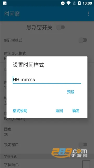 ʱ�䴰(�ֻ�ʱ����ʾ����)v1.8.3 ��Ѱ��ͼ