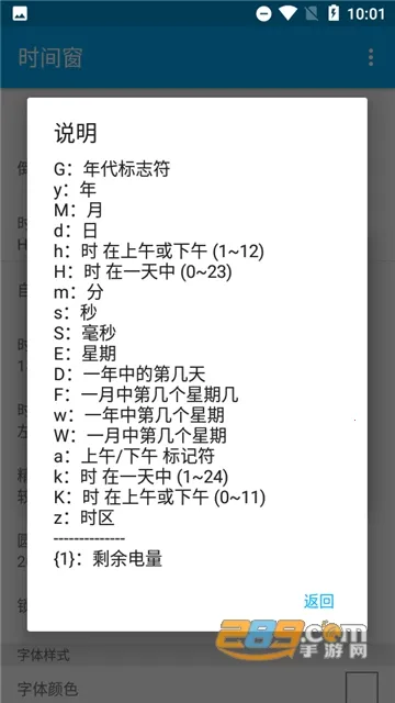 ʱ�䴰(�ֻ�ʱ����ʾ����)v1.8.3 ��Ѱ��ͼ