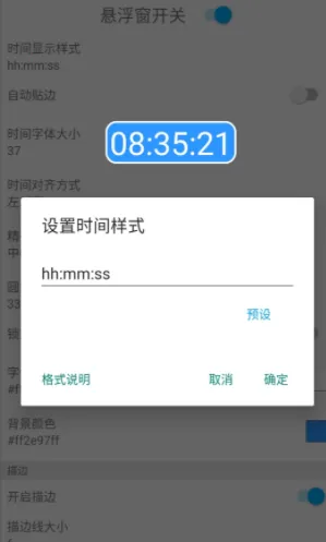 ʱ�䴰(�ֻ�ʱ����ʾ����)