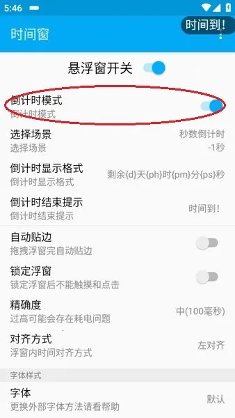 ʱ�䴰(�ֻ�ʱ����ʾ����)