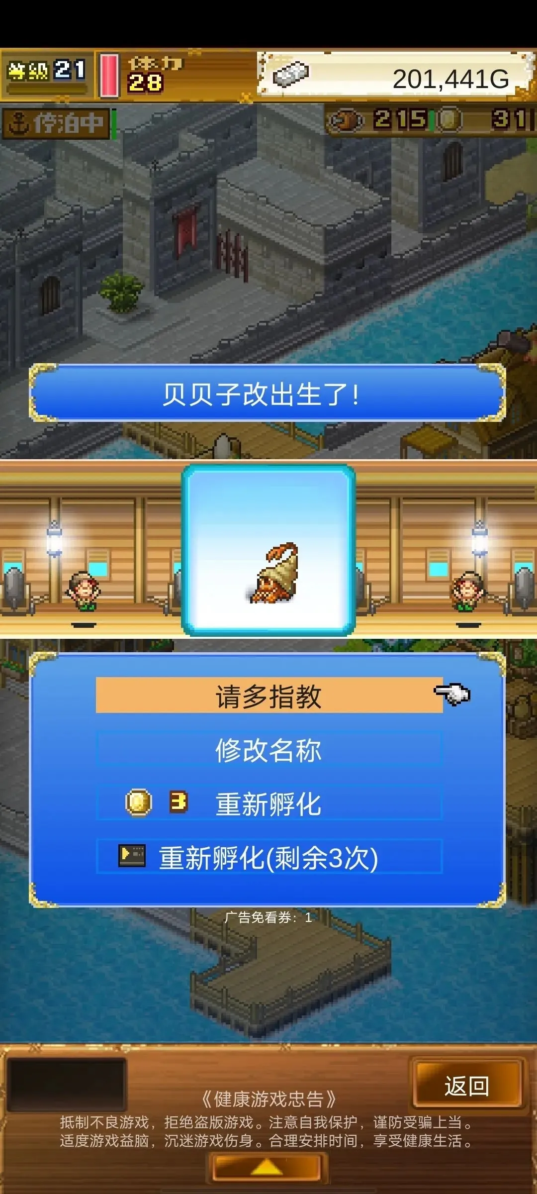 大海贼探险物语最新手机版 大海贼探险物语最新手机版