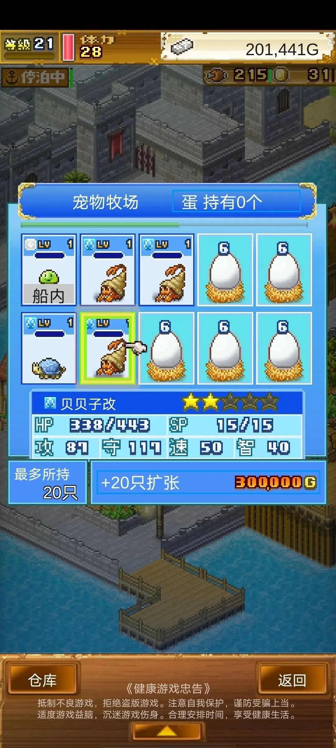 大海贼探险物语最新手机版 大海贼探险物语最新手机版