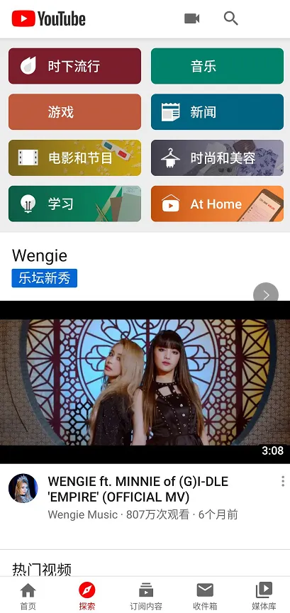 YouTube(��Ƶ����ƽ̨)v21.04.223 �ֻ����ͼ