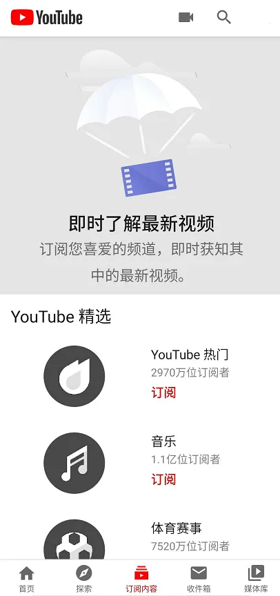 YouTube(��Ƶ����ƽ̨)v21.04.223 �ֻ����ͼ