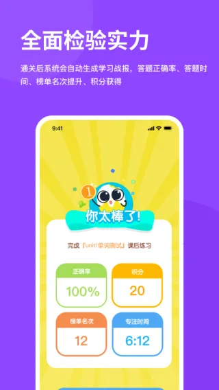 ѩ��Ӣ��(��ͯӢ��ѧϰ)v2.5.0 �ֻ����ͼ