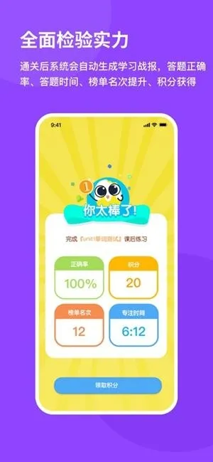 ѩ��Ӣ��(��ͯӢ��ѧϰ)v2.5.0 �ֻ����ͼ