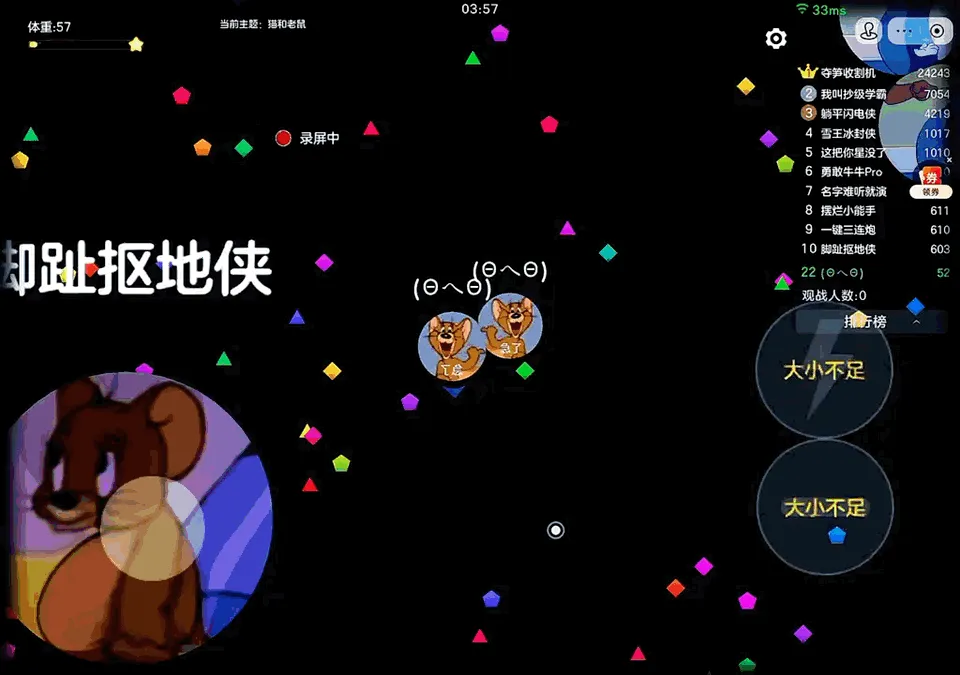 球球大作战 球球大作战