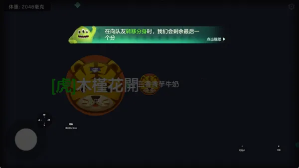 球球大作战 球球大作战