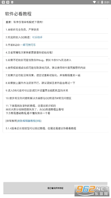 ��������v5.26 ��Ѱ��ͼ