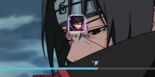 像素火影超神 像素火影超神