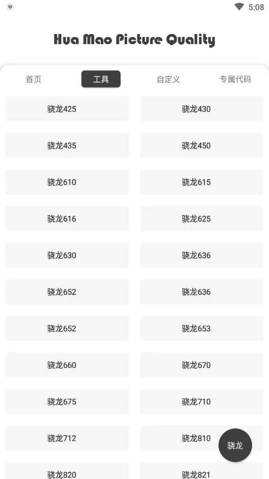 ��è��������120֡v10.2 ��׿���ͼ