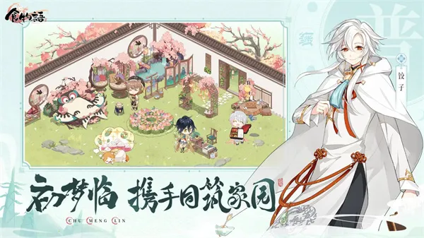 ʳ�������v1.0.6 �ֻ����ͼ