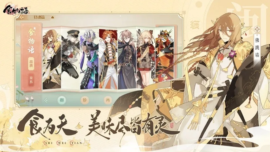 ʳ�������v1.0.6 �ֻ����ͼ