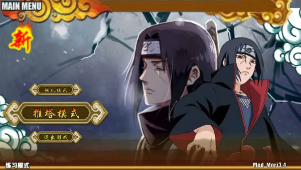 火影战记 火影战记