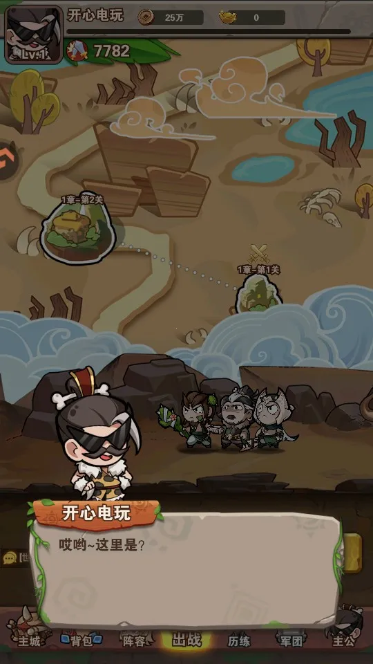 我守护的家园 我守护的家园