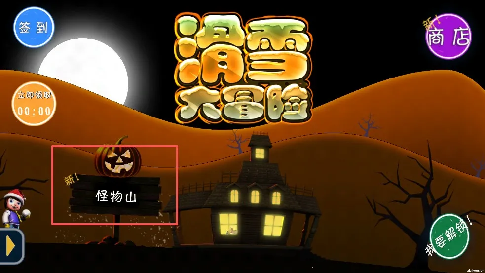 哈雪大冒险 哈雪大冒险