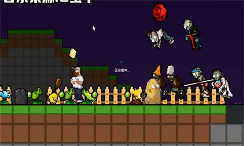 ֲ���ս��ʬ���v4.0 �ٷ������ͼ