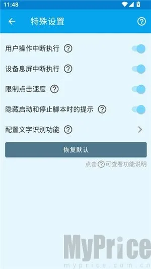 龙少点击器 龙少点击器