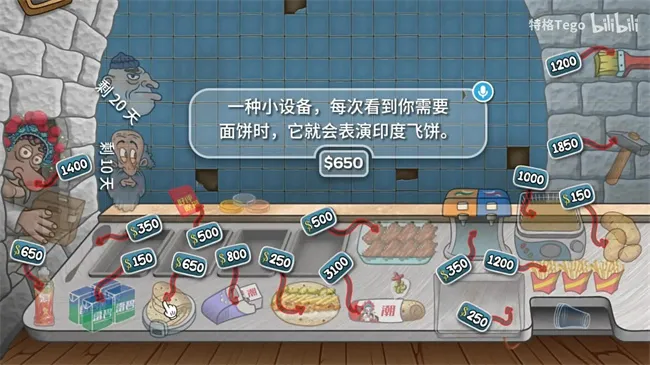 国潮外卖传奇 国潮外卖传奇