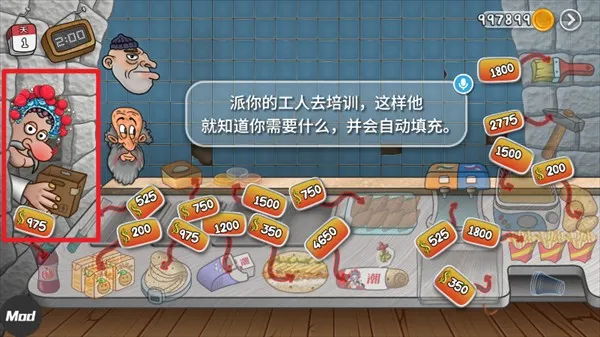 国潮外卖传奇 国潮外卖传奇