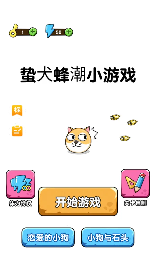 ��Ϸ���Խ�ͼ1