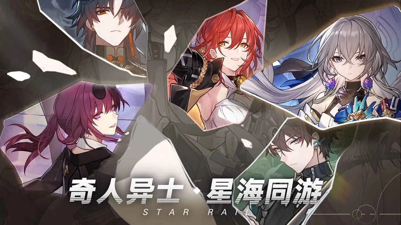 HonkaiStarRail2026�ٷ����°汾v3.3.0 ��Ѱ��ͼ