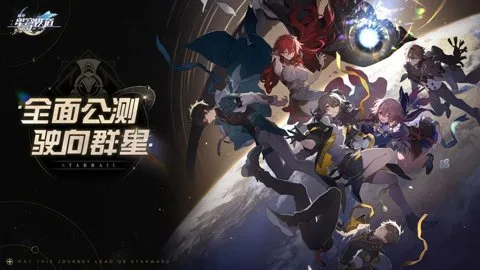 HonkaiStarRail2026�ٷ����°汾v3.3.0 ��Ѱ��ͼ