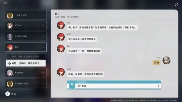 HonkaiStarRail���ʷ�